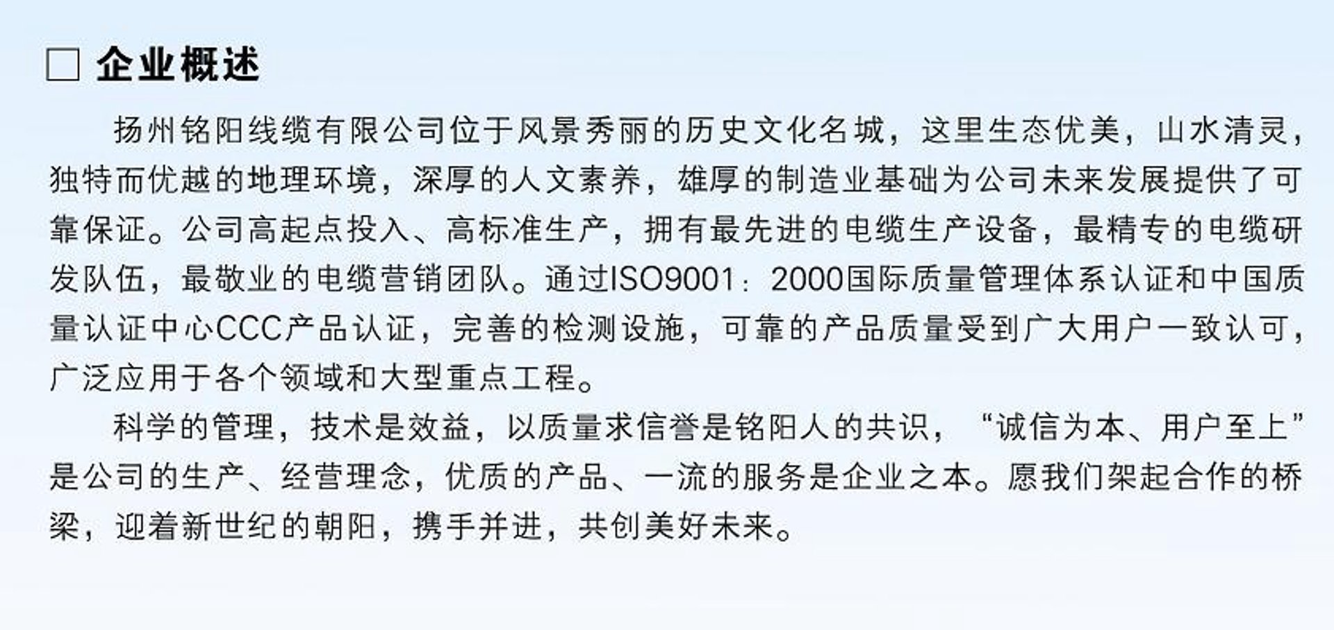 江苏铭阳线缆